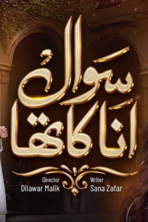 Sawal Anaa Ka Tha