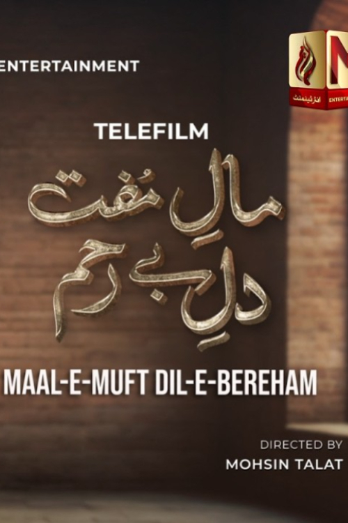 MAAL-E-EMUFT DIL-E-BEHREHAM