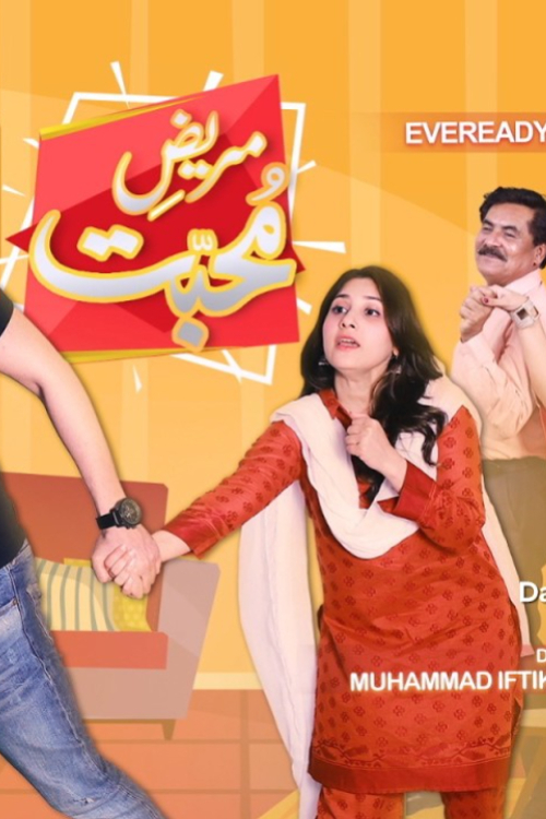 Mareez - E -Muhabat